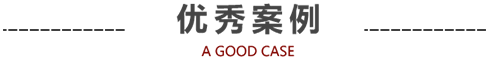 设计师作品