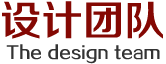设计师，设计经验丰富，风格表达细腻